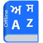 Logo of Punjabi Dictionary Multifuncti android Application 